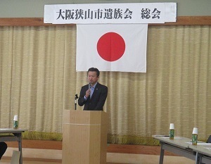 第73回大阪狭山市遺族会総会