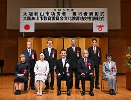 功労者表彰受賞者の皆様