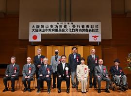 功労者（公安防災功労の部）及び善行者表彰受賞者の皆様