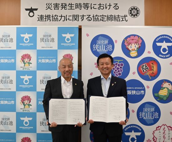 大阪府行政書士会との災害協定締結式