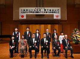 教育委員会文化教育功労者表彰受賞者の皆様