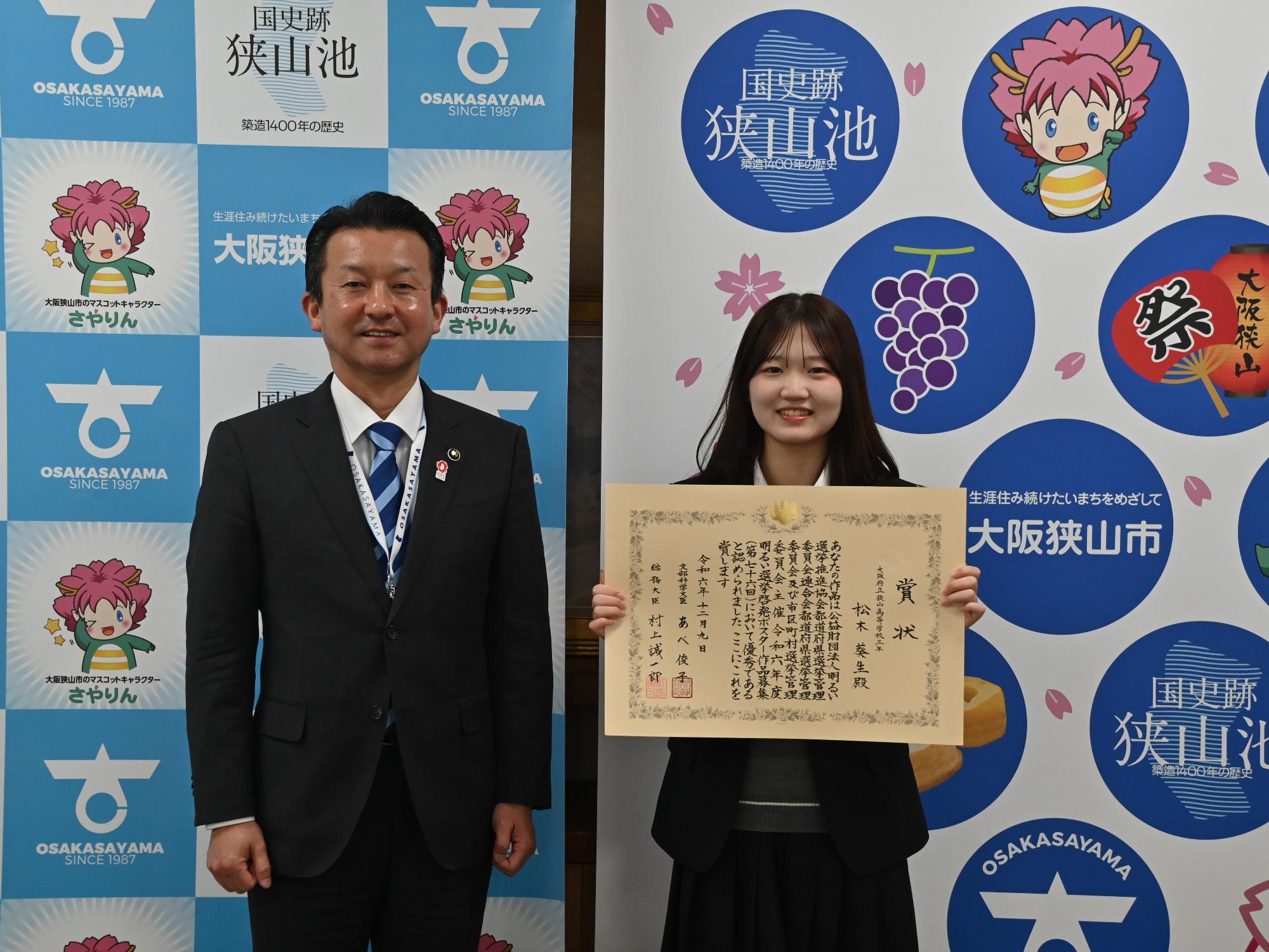 松木葵生様表敬訪問