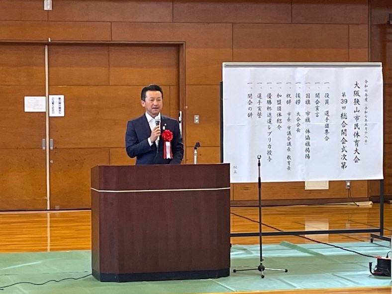 第39回大阪狭山市市民体育大会総合開会式