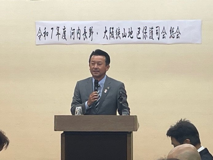 令和7年度河内長野・大阪狭山地区保護司会総会