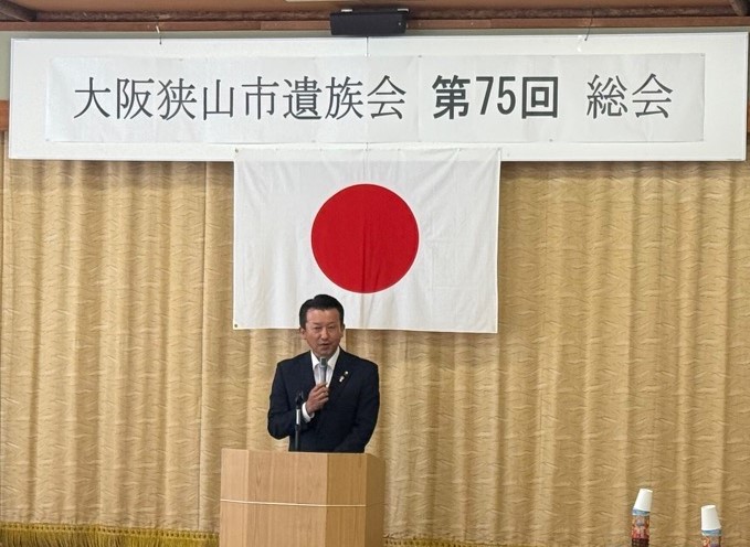 第75回大阪狭山市遺族会総会