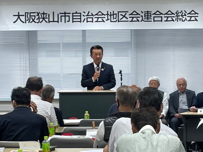 令和7年度大阪狭山市自治会地区会連合会総会