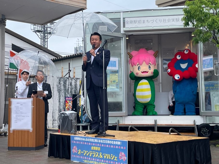 金剛駅前オープンテラス&マルシェ・まちづくりセレモニー