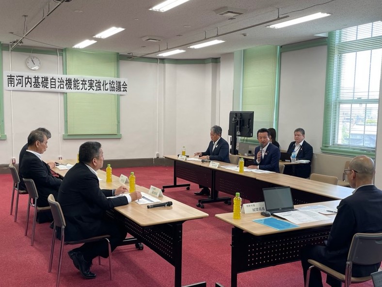 第1回南河内基礎自治機能充実強化協議会