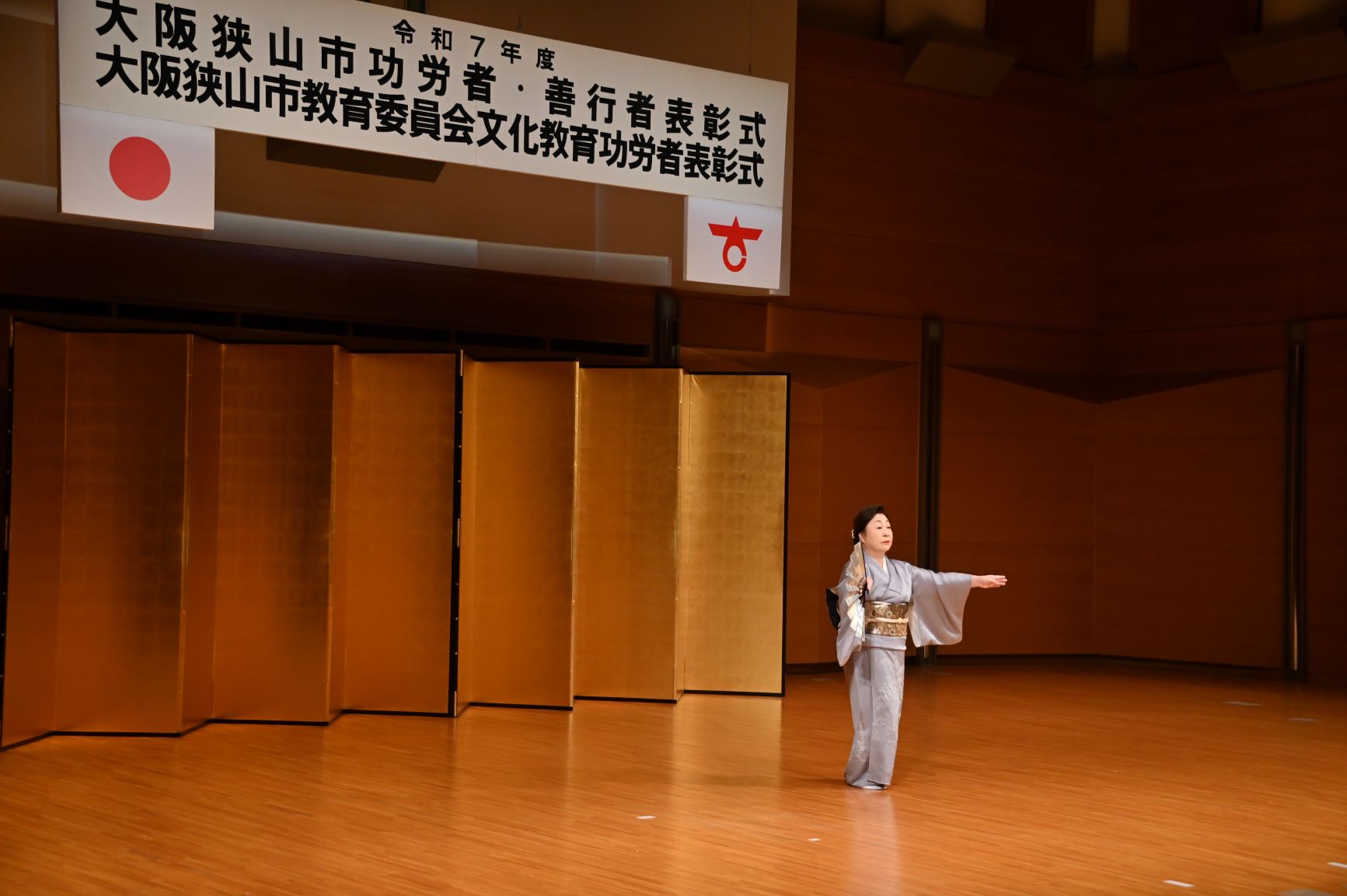 日本舞踊 花柳寿一好様 演目「アラめで鯛（あらめでたい）」