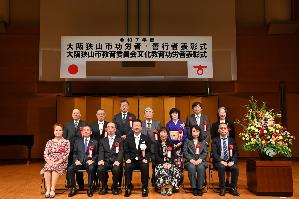 功労者表彰受賞者・善行者表彰受賞者の皆様