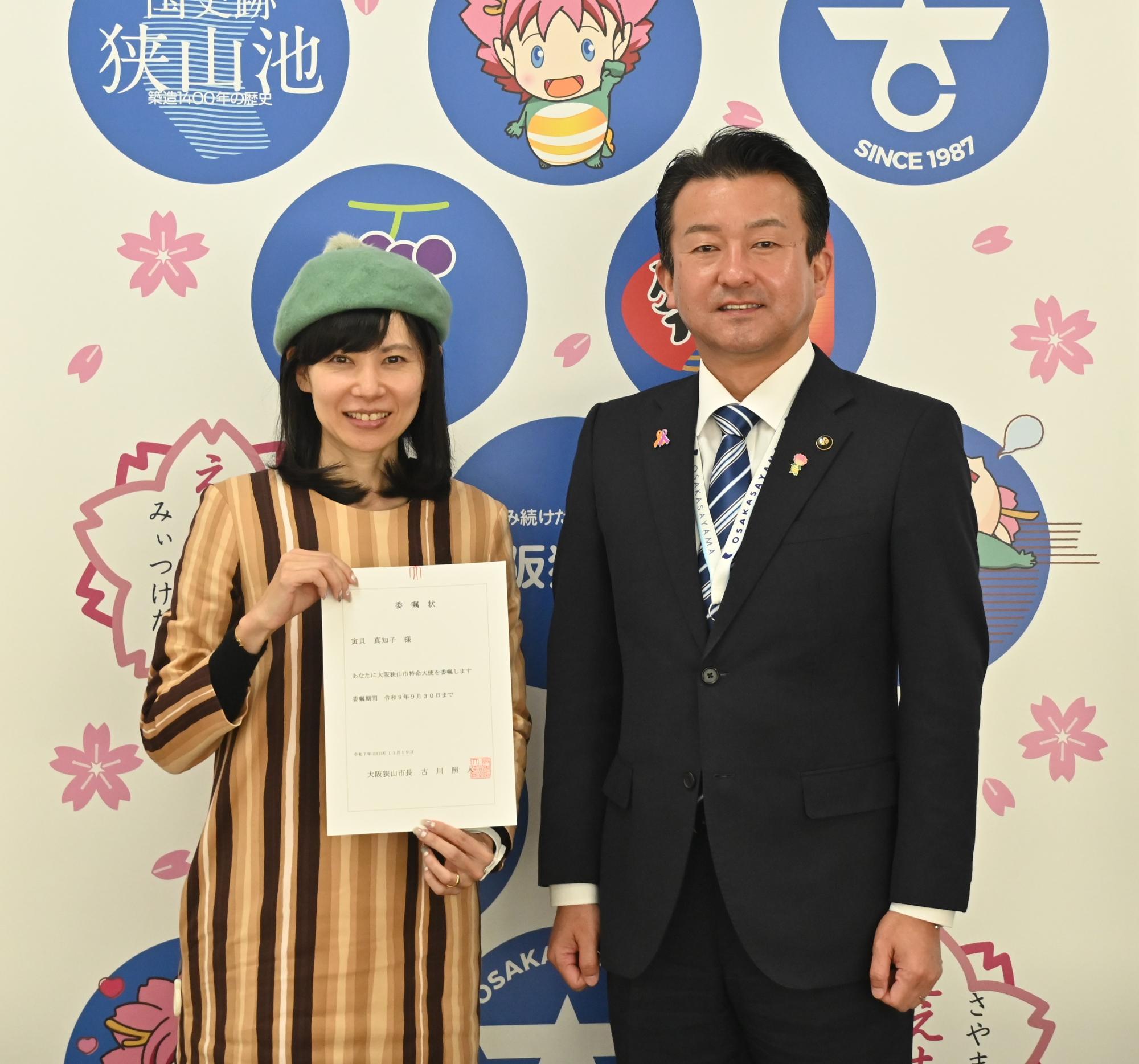 特命大使委嘱式