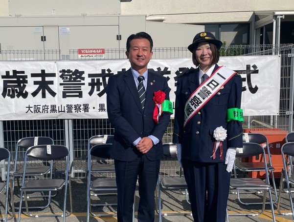 歳末警戒部隊発足式