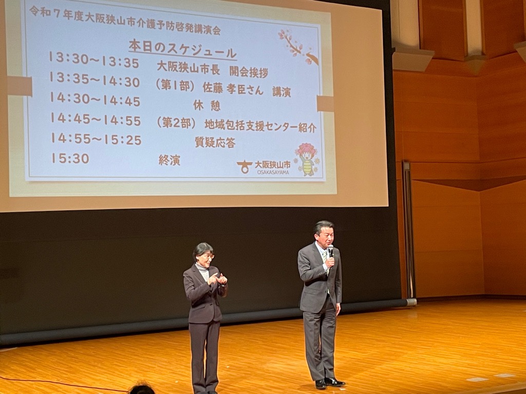 令和7年度介護予防啓発講演会