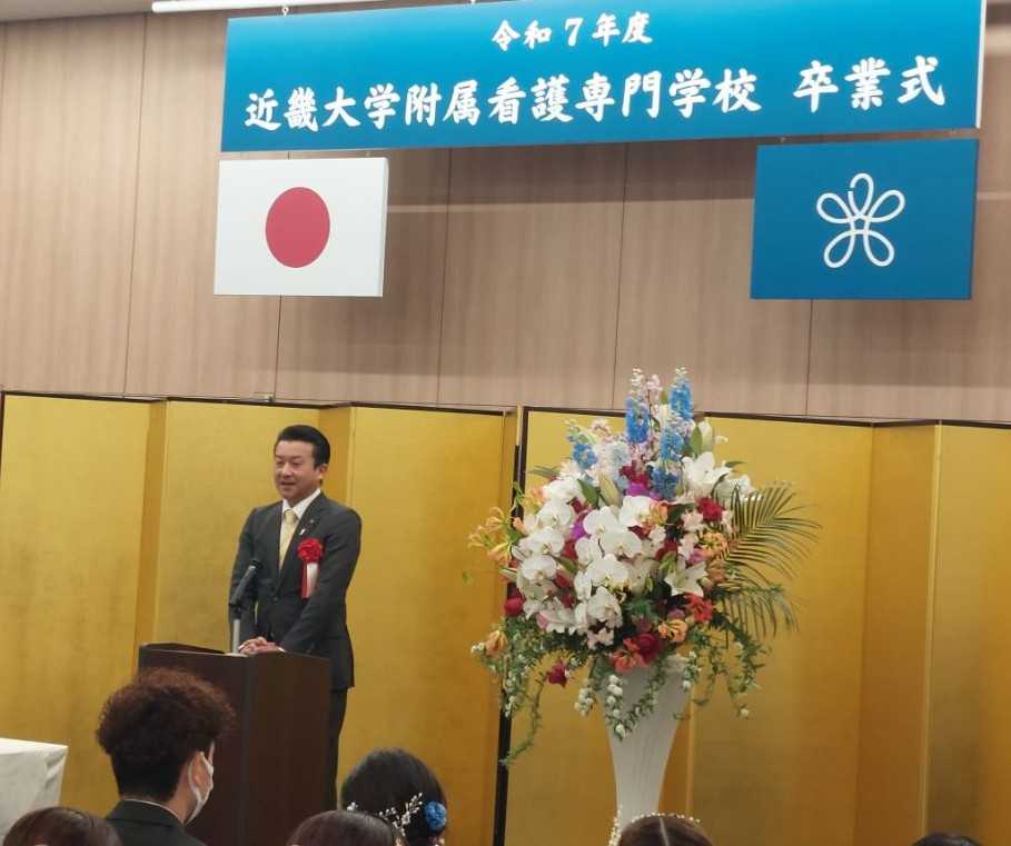 令和7年度近畿大学附属看護専門学校看護学科卒業式