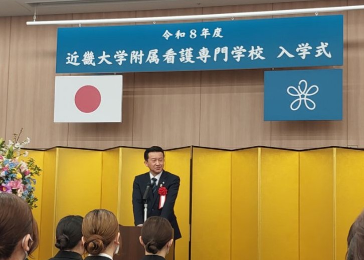 令和8年度近畿大学附属看護専門学校看護学科入学式