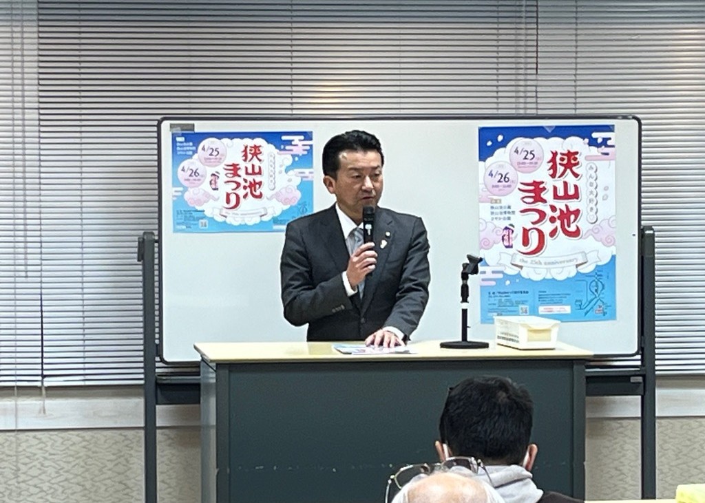狭山池まつり実行委員会総会