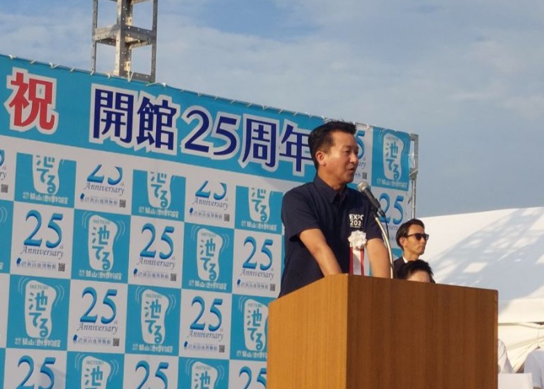 大阪府立狭山池博物館開館25周年記念式典