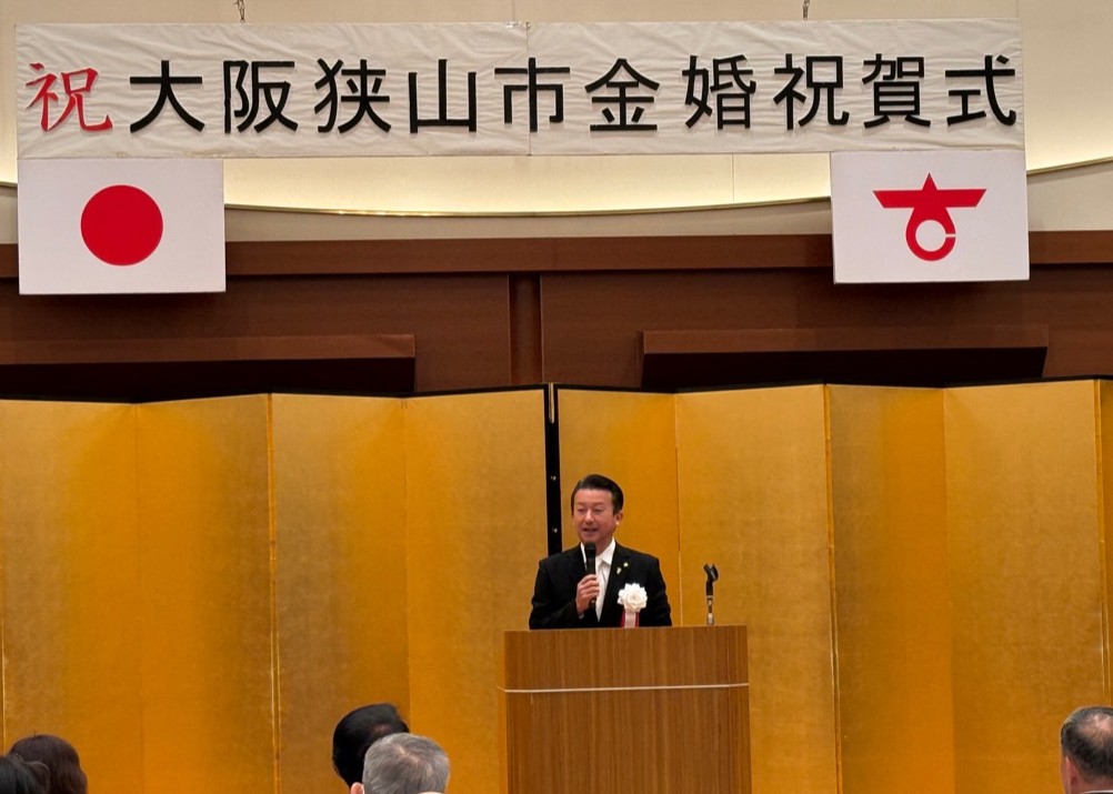 令和8年度金婚祝賀式