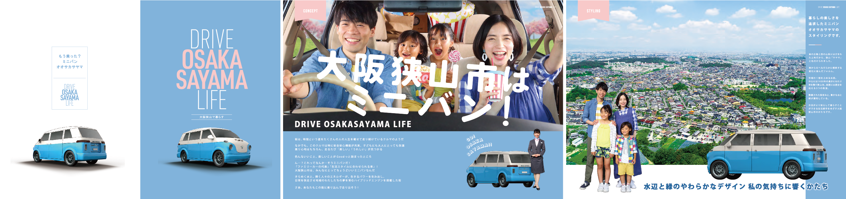 DRIVEOSAKASAYAMALIFEPDFファイル