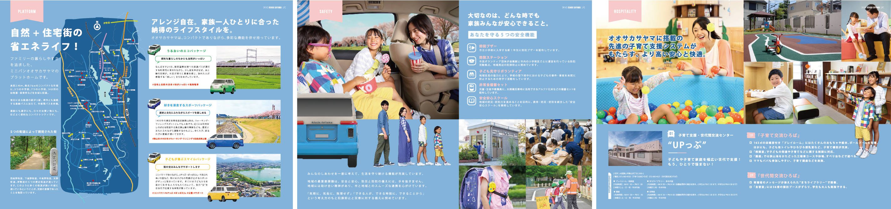 DRIVEOSAKASAYAMALIFEPDFファイル