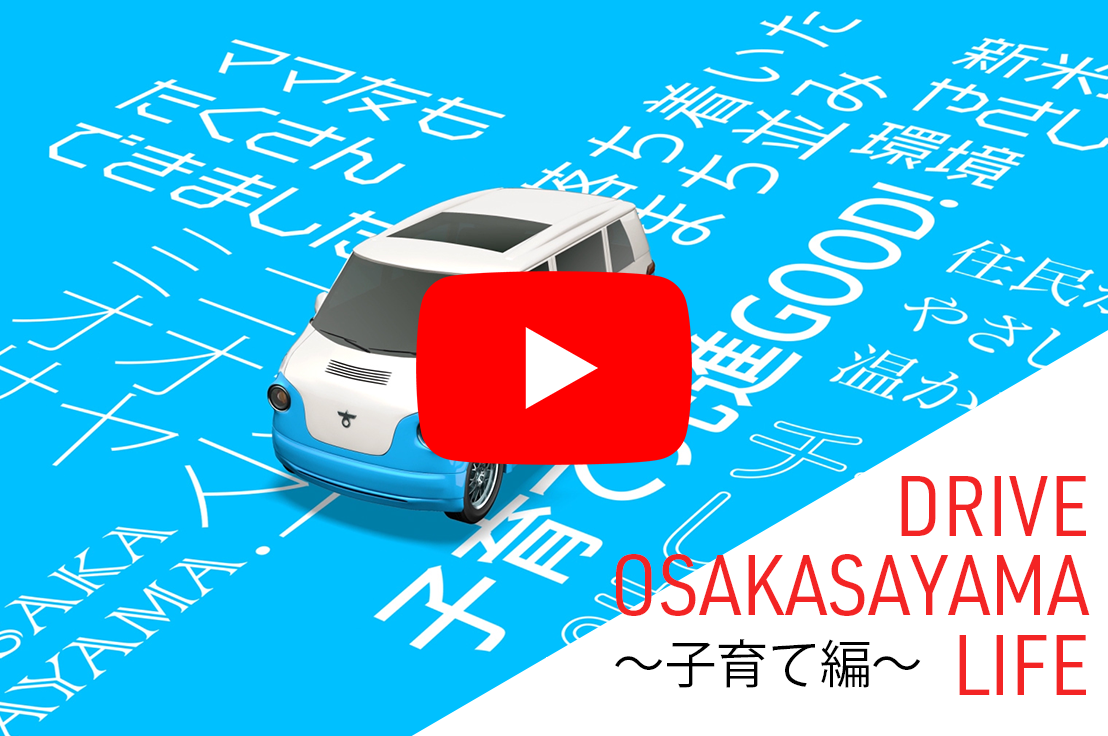 YOUTUBE 子育て編