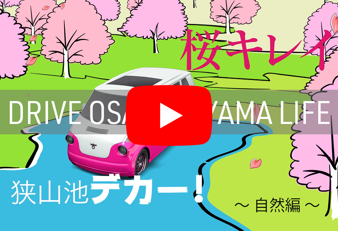 YOUTUBE 自然編